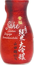 Kizakura Tsu no Junmai Daiginjo